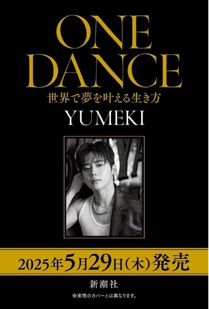 クリエイター事務所「WOWs」所属のYUMEKI、「ONE DANCE─世界で夢を叶える生き方─」出版決定！