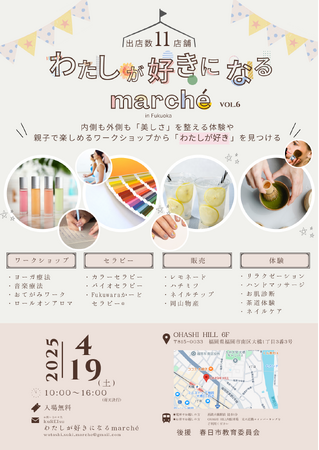 【福岡】全国展開する「わたしが好きになるmarche」が九州初上陸！