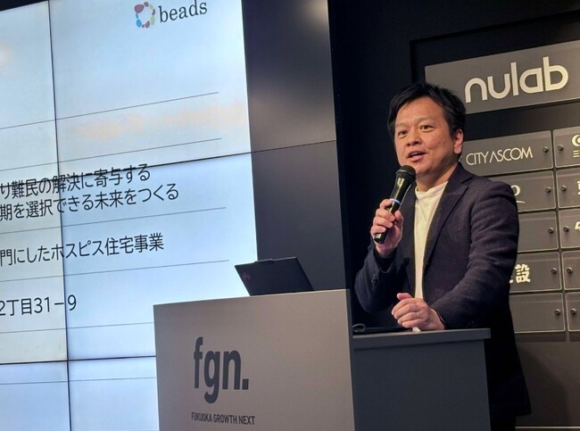 株式会社beadsが福岡市「Fukuoka Growth Next」にコーポレートオフィスを開設