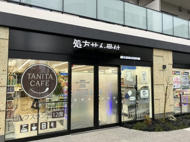 トモズときわ台店 オープンのお知らせ
