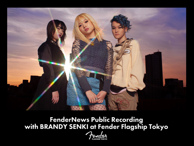 ブランデー戦記がFender Flagship Tokyoに登場！FenderNews 公開収録イベント 4月28日（月）開催