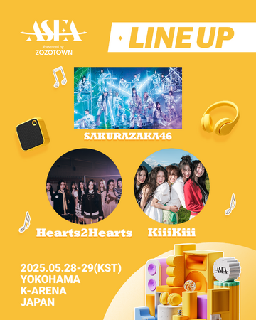 櫻坂46・Hearts2Hearts・KiiiKiii、第2回「ASEA 2025 Presented by ZOZOTOWN」出演
