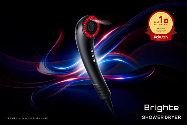 発売初日に楽天 家電ランキング1位＆初回入荷分完売！大風量で乾かしながら、ミストで潤す次世代型ドライヤー「SHOWER DRYER」