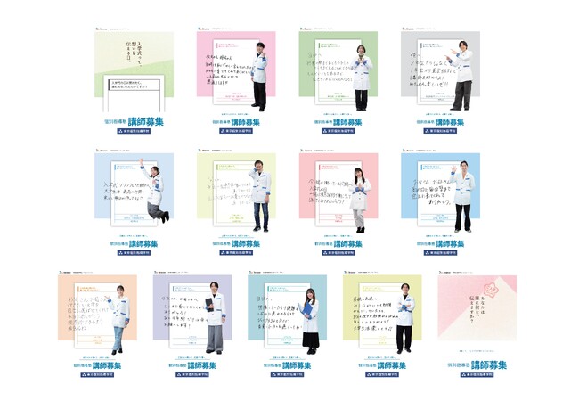 「もし、大学入学式の日に戻れるなら、誰にどんな言葉を伝えたいですか？」入学式シーズン、日本武道館最寄りの九段下駅において、エスカレーター脇に13枚連続ポスターを東京個別指導学院が掲示します