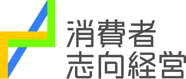 LIXIL住宅研究所、消費者志向自主宣言を策定　消費者庁が推進する「消費者志向経営」に賛同し、実現に向けた方針を表明