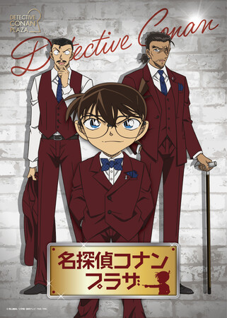 『名探偵コナン』の期間限定ショップ「名探偵コナンプラザ」が2025年4月1日（火）より東京ドームシティにオープン！