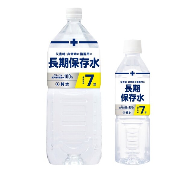 備蓄管理の負担を軽減　災害時・非常時の備蓄用『長期保存水7年』　企業・官公庁向けに4月7日（月）より新発売！