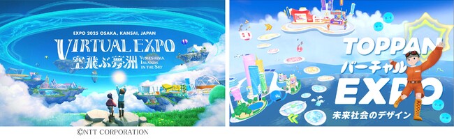 TOPPANホールディングス、「大阪・関西万博バーチャル会場」に出展