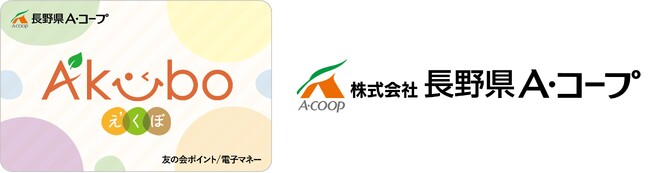 バリューデザイン、長野県内に29店舗のスーパーを展開する長野県A・コープにクラウド型独自Payサービス「Value Card」を提供