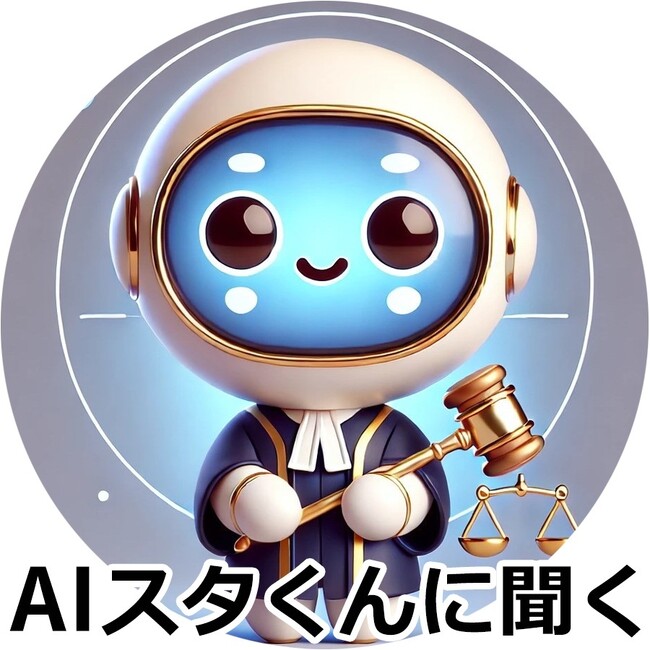 司法試験・予備試験のオンライン個別指導「STUDY FOR ALL」が判例学習を支援するAIチャットボットサービスを開始