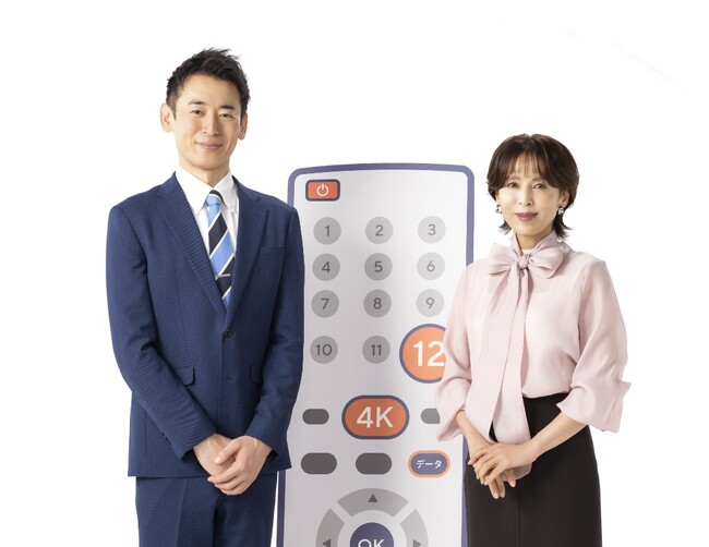 2025年4月1日正午BS4K右旋放送いよいよスタート！