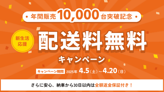 セイビー出資のバディカダイレクト クルマ購入時の配送料金が無料(タダ)になります