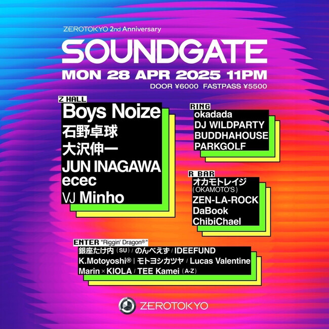 世界的アーティストが集う「SOUNDGATE」に、話題のDJイベント『Riggin’ Dragon(R)』が再び登場！at ZEROTOKYO