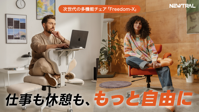 働く。リラックス。切り替え無限大!次世代の多機能チェア「Freedom-X」がMakuakeにて日本初登場