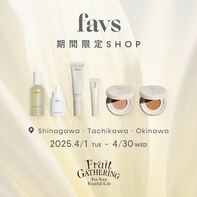 【favs】フルーツギャザリングにて初出店3店舗で期間限定お取り扱い決定。