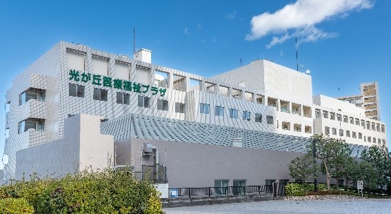 光が丘医療福祉プラザが開設