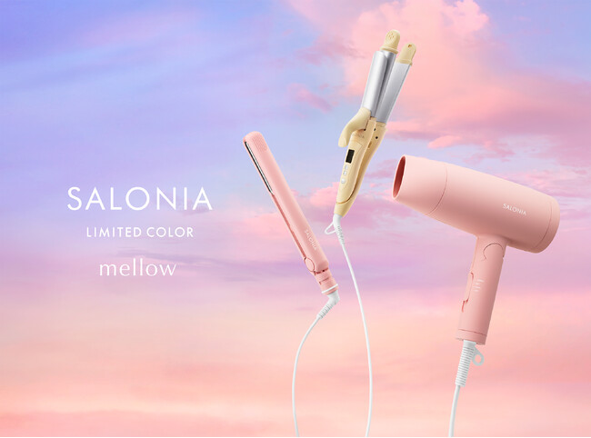 【数量限定】SALONIA ヘアドライヤー＆ヘアアイロン25年春夏限定カラーを 4月1日より発売 ピンクとイエローの優しい色合いで、メロウな気分を演出