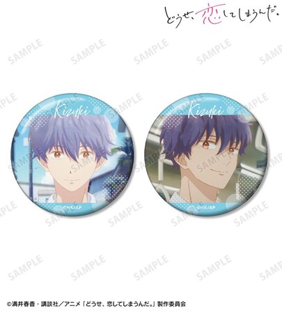 TVアニメ『どうせ、恋してしまうんだ。』の場面写缶バッジ2個セットの受注を開始！！アニメ・漫画のオリジナルグッズを販売する「AMNIBUS」にて