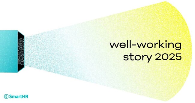 SmartHR、『well-working story 2025』を公開