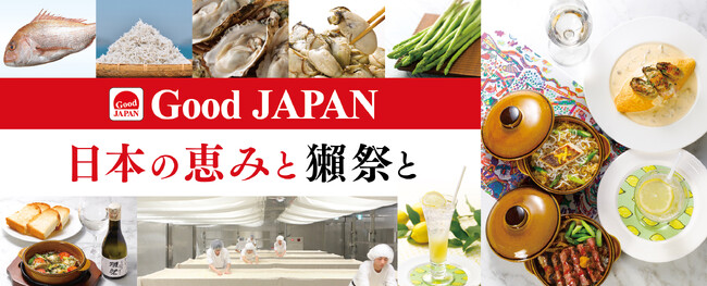 瀬戸内・四国の食材の旨みと日本酒「獺祭」のペアリングを楽しむ「Good JAPAN　日本の恵みと獺祭と」～4月16日（水）より全国のロイヤルホストで販売～