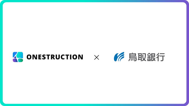 鳥取銀行からサステナビリティ・リンク・ローンによる資金調達を実施
