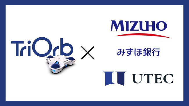 株式会社TriOrb、みずほ銀行より5億円の融資、およびプレシリーズB2ラウンドにてUTECより1.6億円の出資を受け、360°球体移動技術の社会実装を加速