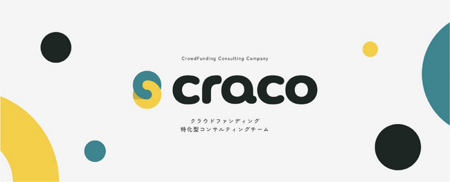CAMPFIREで好評販売中！「トップオープン・トランクキャリー」クラウドファンディングプロジェクトをcracoがサポート