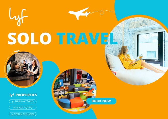 『lyf Solo Travel』プロジェクト始動もっと自由に、世界とつながる。lyfで始めるお気軽ひとり旅。