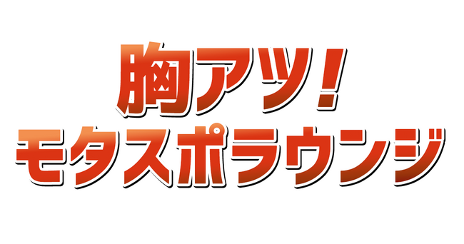モータースポーツを知って楽しむファンコミュニティがスタート!