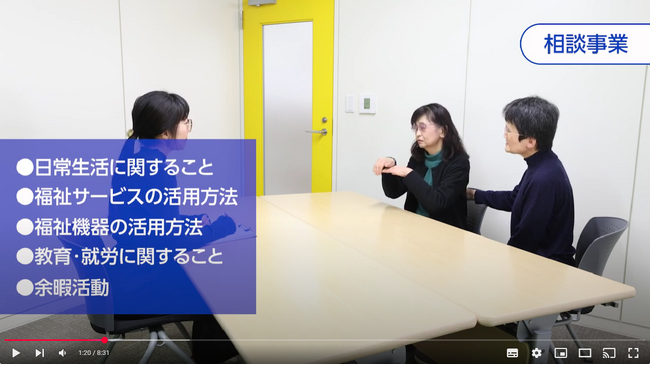 盲ろう者・児支援事業や盲ろう児との関わり方に関するＰＲ動画を公開しました
