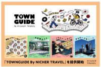 阪急交通社とナビタイムジャパン、テーマに沿って地域の魅力を発信するデジタル観光ガイド「TOWNGUIDE By NICHER TRAVEL」を提供開始