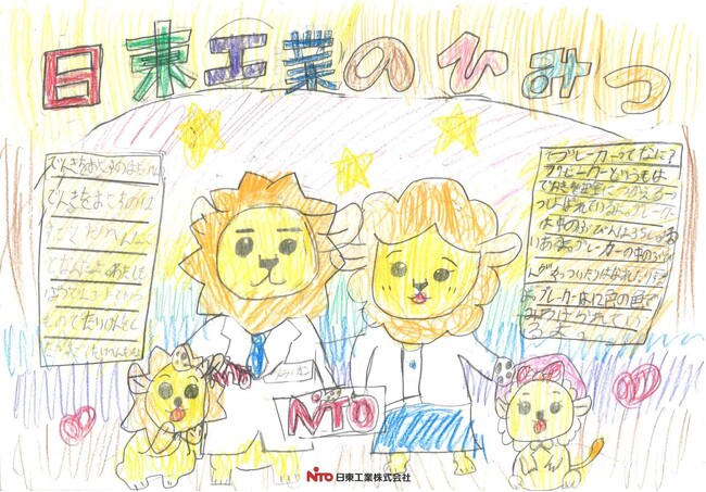 愛知県瀬戸市の小学校を対象に「工場見学」を実施