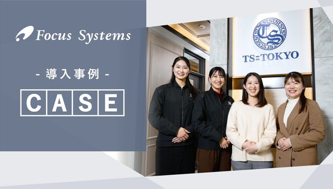 企業間取引DXソリューション「Biz Connection」を「株式会社TS東京」が導入