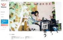京急沿線の子育て情報ローカルWEBメディアを開設!