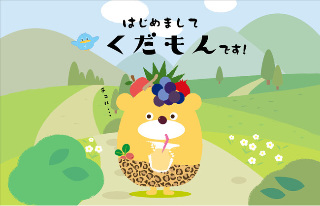 大阪からおいしいもん、ええもん届けたい！大阪お土産『くだもん』シリーズ第一弾を一挙発売！