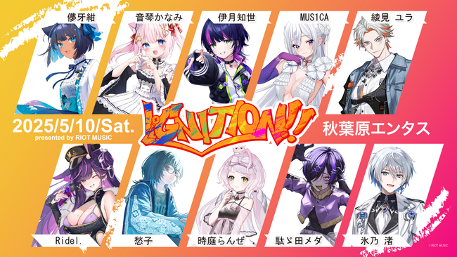 総勢10名のVSinger&VTuberが共演！RIOT MUSICがライブイベント『IGNITION!! 2025.05』を開催。3月31日(月)18時よりチケット販売開始！