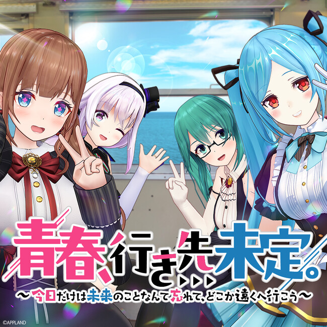 アップランド所属「.LIVE」のユニット『Tr!c trac』によるボイスドラマが3/31(月)より販売開始！