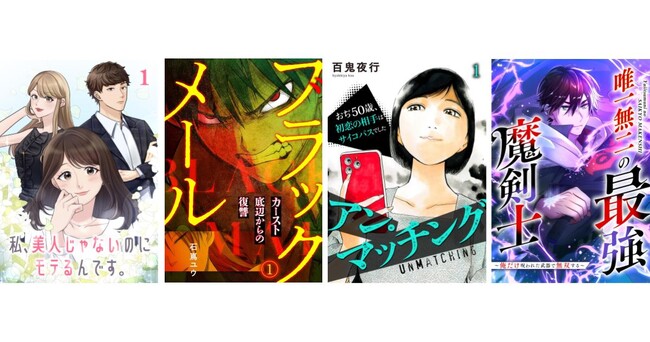 【CLLENN】2025年3月の新連載漫画を紹介！各書店にて先行配信スタート