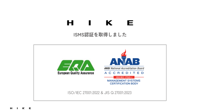 株式会社HIKE ISMS認証「ISO 27001」を取得しました