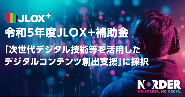 Baby Jam、令和5年度JLOX+補助金「次世代デジタル技術等を活用したデジタルコンテンツ創出支援」に採択及び実施完了