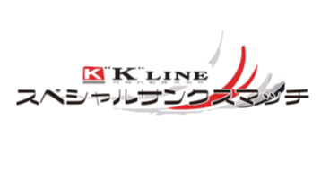 【ラグビー】コベルコ神戸スティーラーズ　NTTリーグワン2024-25 第16節のマッチデースポンサー決定について