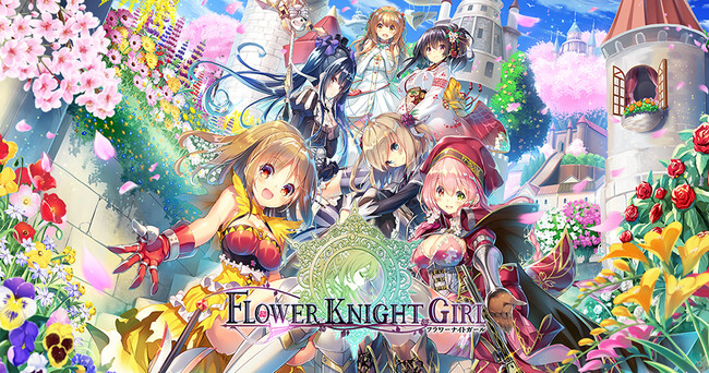 DMM GAMES『FLOWER KNIGHT GIRL』3月31日アップデート実施！新イベント「きらきらフラワースクール」開催！