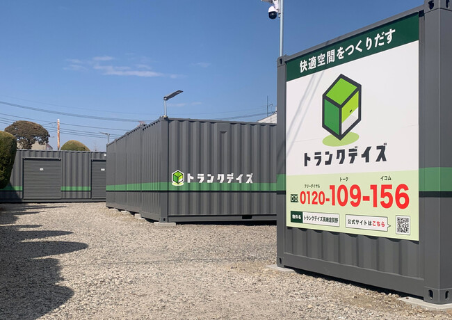 トランクデイズ3月新店舗情報！屋外タイプ１店舗オープン