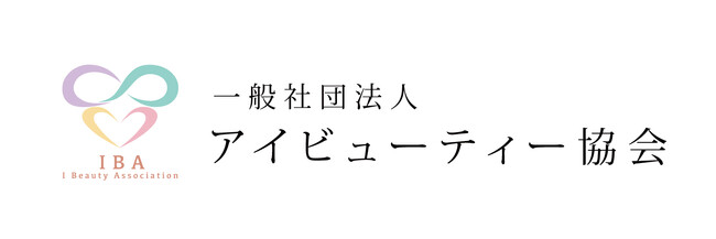 【新たなリーダー陣を迎え新体制へ！】アイビューティー協会の「理事・顧問・評議員長」に新メンバーが就任