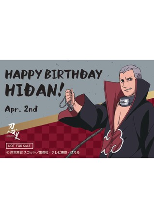 忍の世界が大好きなあなたへ！キャラクターたちの誕生日を忍里でお祝いしよう！ 『忍里 キャラクターバースデーイベント』４月のお祝いキャラクターを紹介！