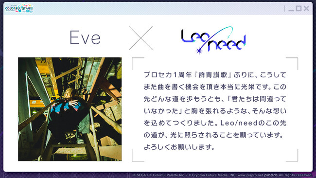 『プロジェクトセカイ カラフルステージ！ feat. 初音ミク』Eveさん、香椎モイミさんによる書き下ろし楽曲提供や、「東方Project」コラボ第2弾、4.5周年記念イベントなど多数新情報を公開！