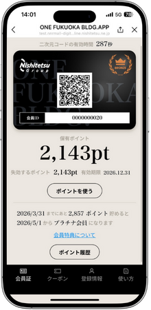 「ONE FUKUOKA BLDG. LINEミニアプリ」誕生！