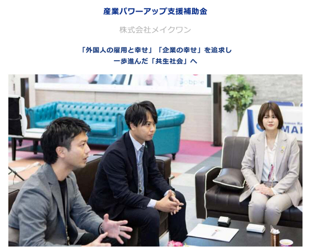 外国人雇用と地域貢献の未来を創る - とよた産業ナビ掲載企業が進める人材派遣業の革新