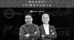 株式会社RC、CPO（最高哲学責任者）に島津 清彦氏が就任