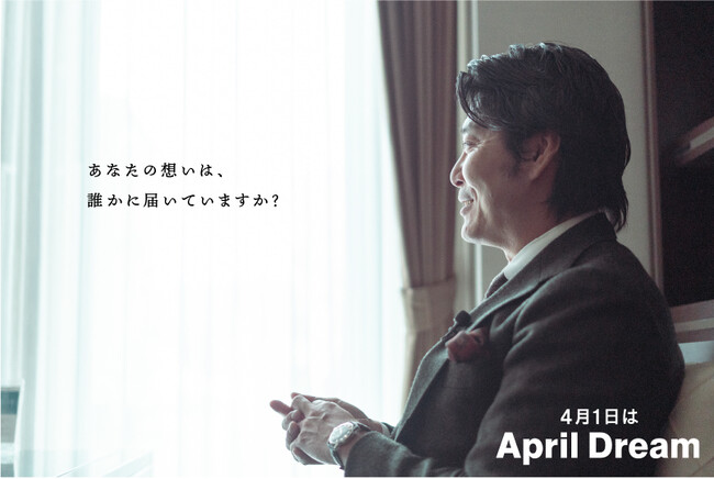 「あなたの想い」を、未来へつなぐBusiness Profile